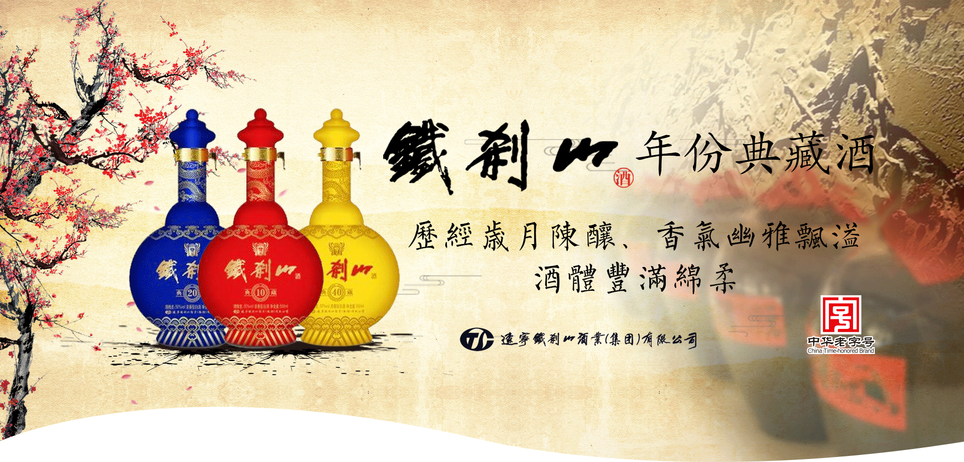 遼寧白酒廠家